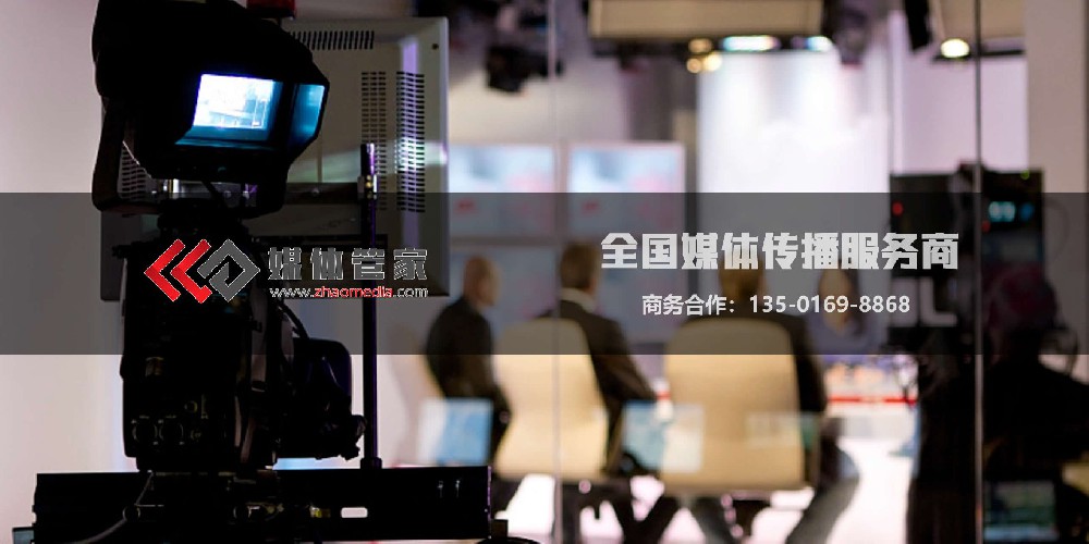 资源整合破局传播瓶颈  媒体管家总部助力惠科等品牌展会C位出道