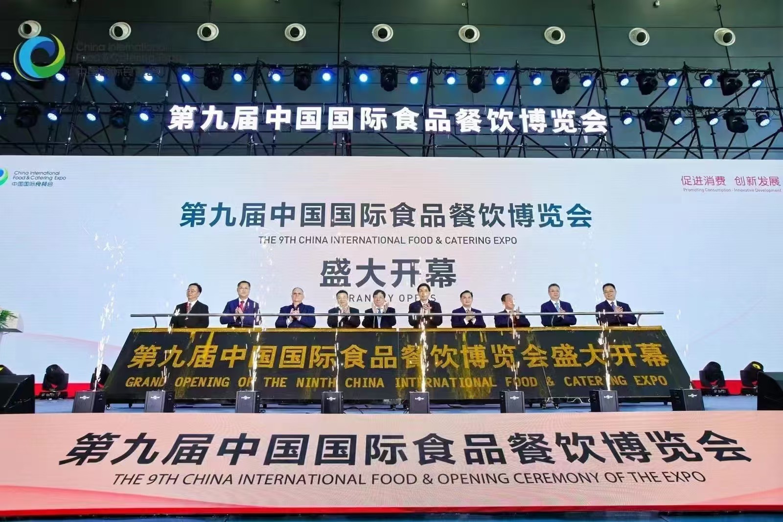 2025中國(guó)國(guó)際食品餐飲博覽會(huì)