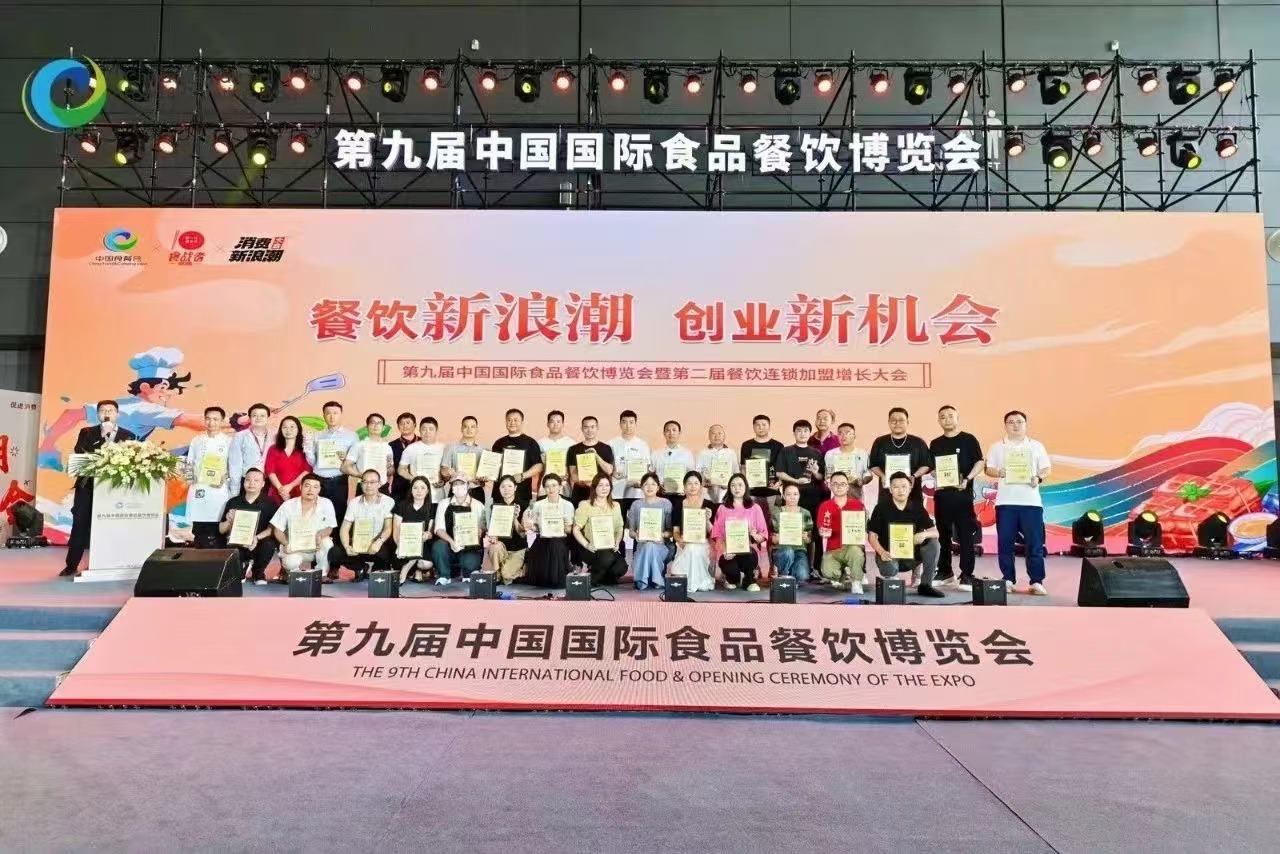 2025中国国际食品餐饮博览会