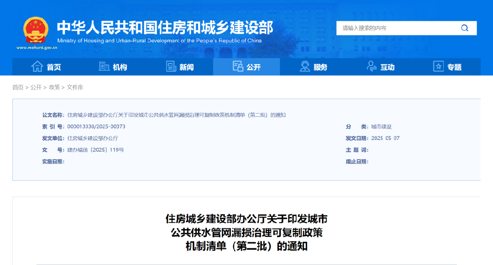 洛阳北控水务管网控漏经验被住建部向全国推广