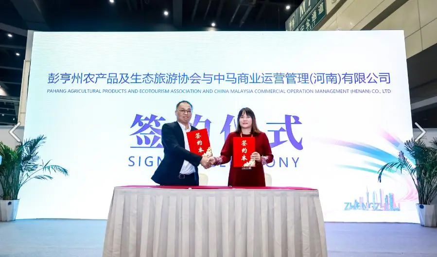 2025郑州国际地理标志产品博览会