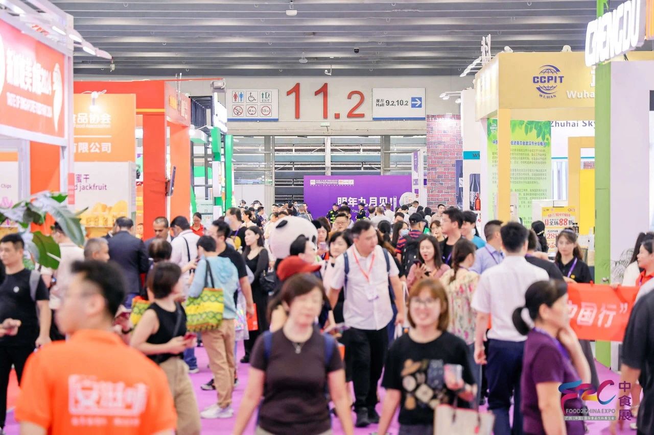 2025第十届中国国际食品餐饮博览会