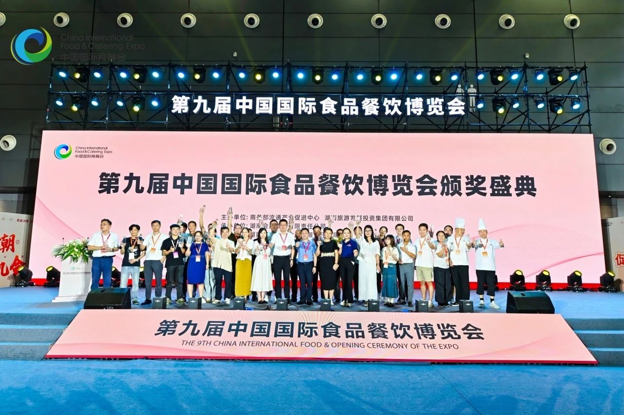 2025第十届中国国际食品餐饮博览会