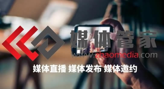 媒体资源包年立减30%!全年传播无忧—媒体管家官网