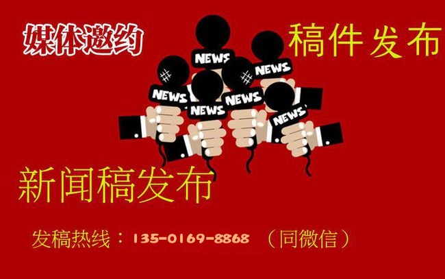 媒体关系智囊团：选择媒体管家总部，定制化传播解决方案赋能品牌增长
