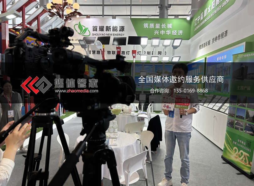 新闻发布会媒体邀约与报道资源整合方案 媒体管家