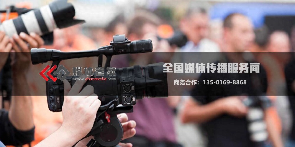 时尚行业新闻发布会媒体资源全解析 媒体管家的精准邀约与传播策略