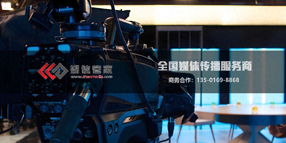 媒体管家发力，媒体采访传递活动核心价值
