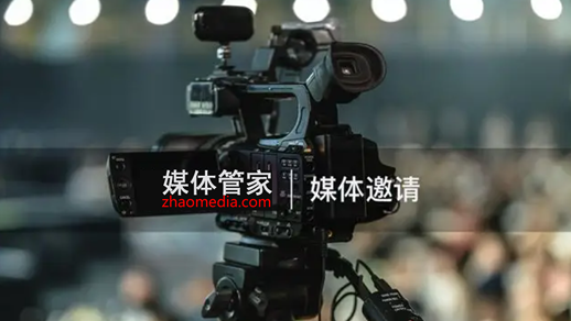 媒体管家组织，媒体专访凸显行业前沿观点
